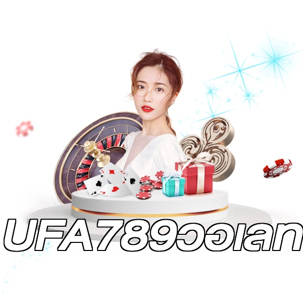 UFA789วอเลท